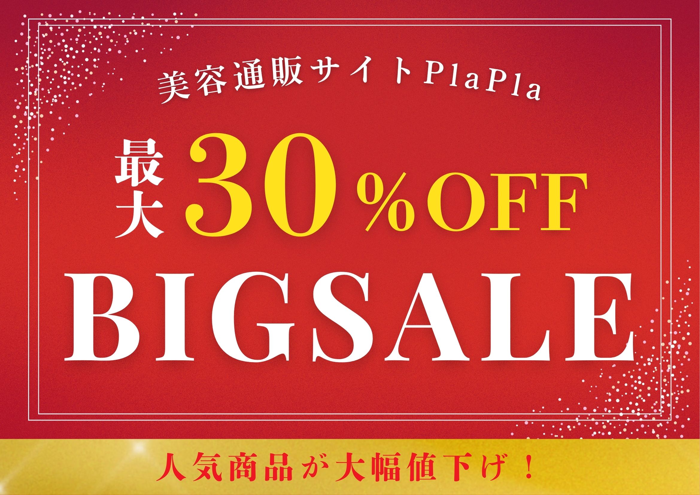 BIGSALE