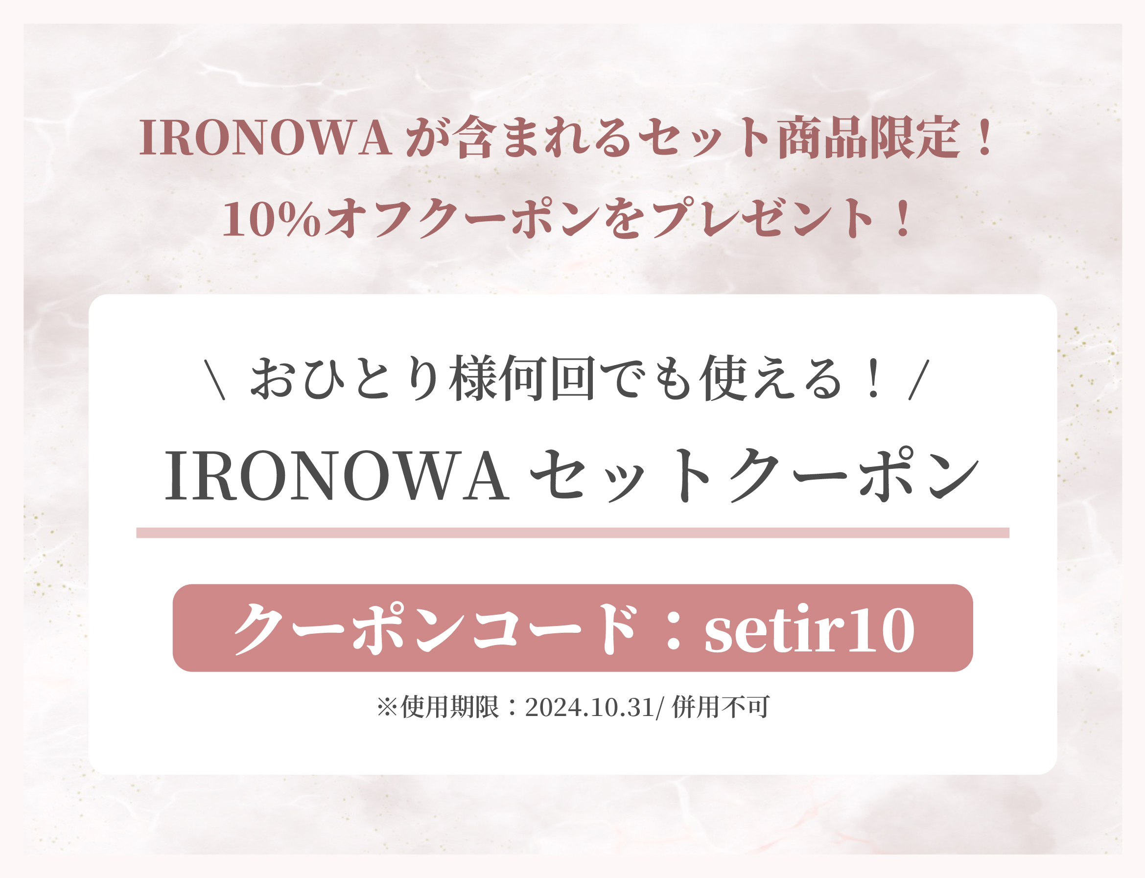 ironowa